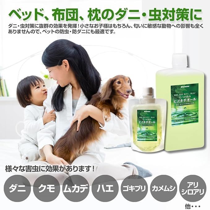 消臭 防臭