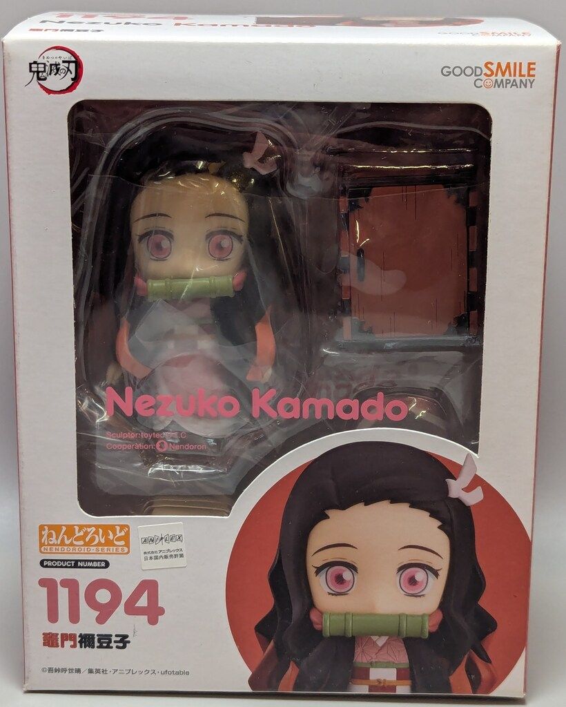 ねんどろいど 禰豆子 1194 ねんどろいど 鬼滅の刃 竈門禰豆子(アニメイト限定)1194 - メルカリ