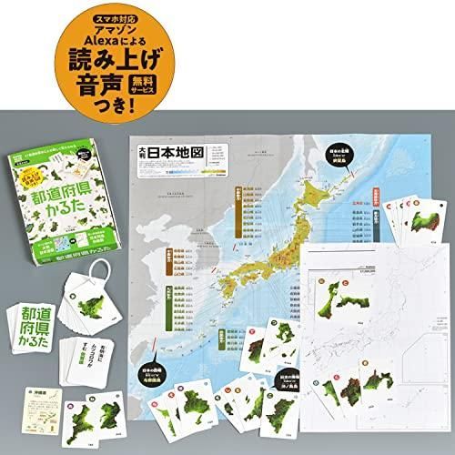 学研_都道府県かるた 対象年齢 6歳以上 J750794