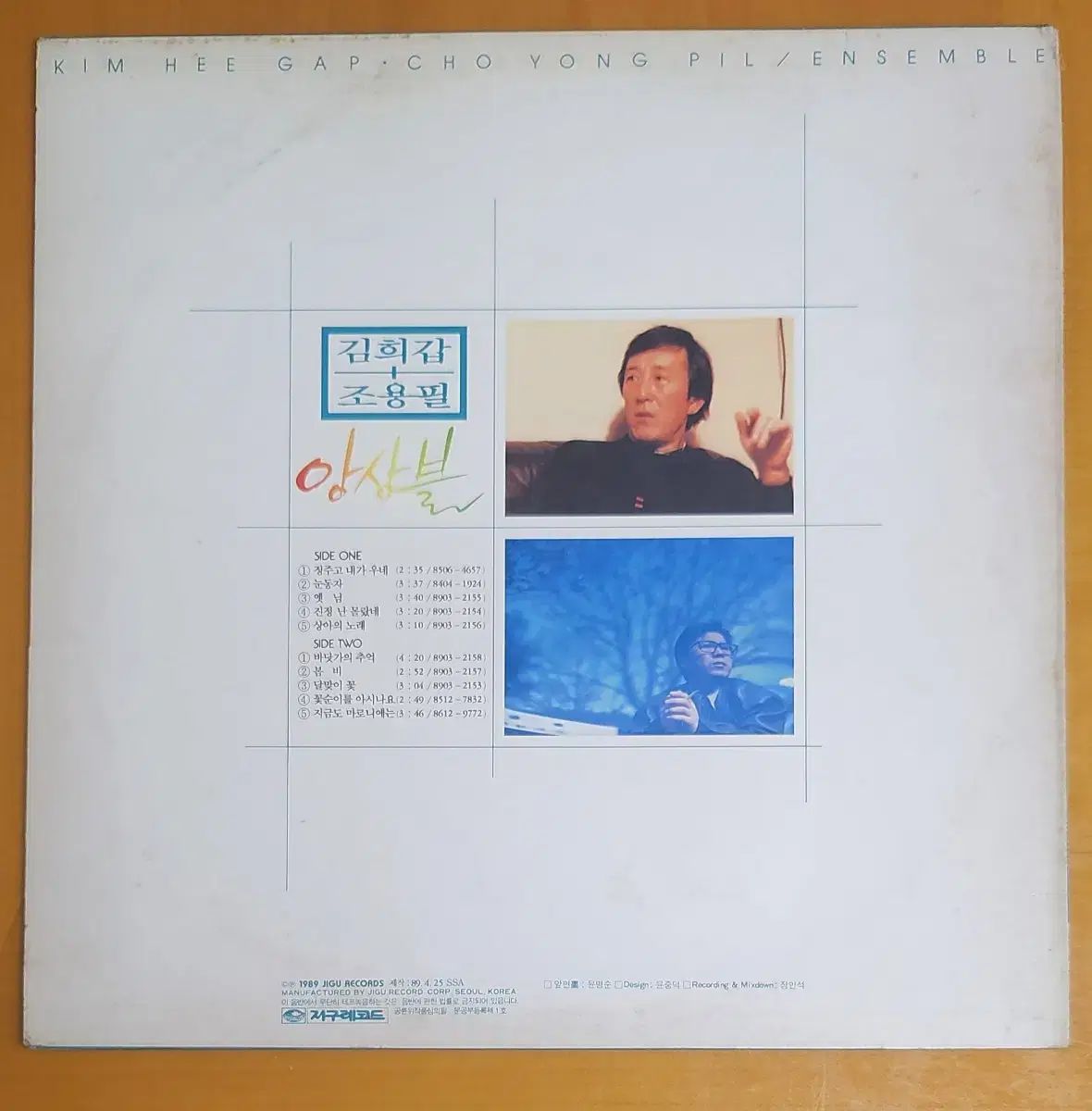 LP キム ヒガプ チョン フィル あんさんぶるスターズ あんスタ