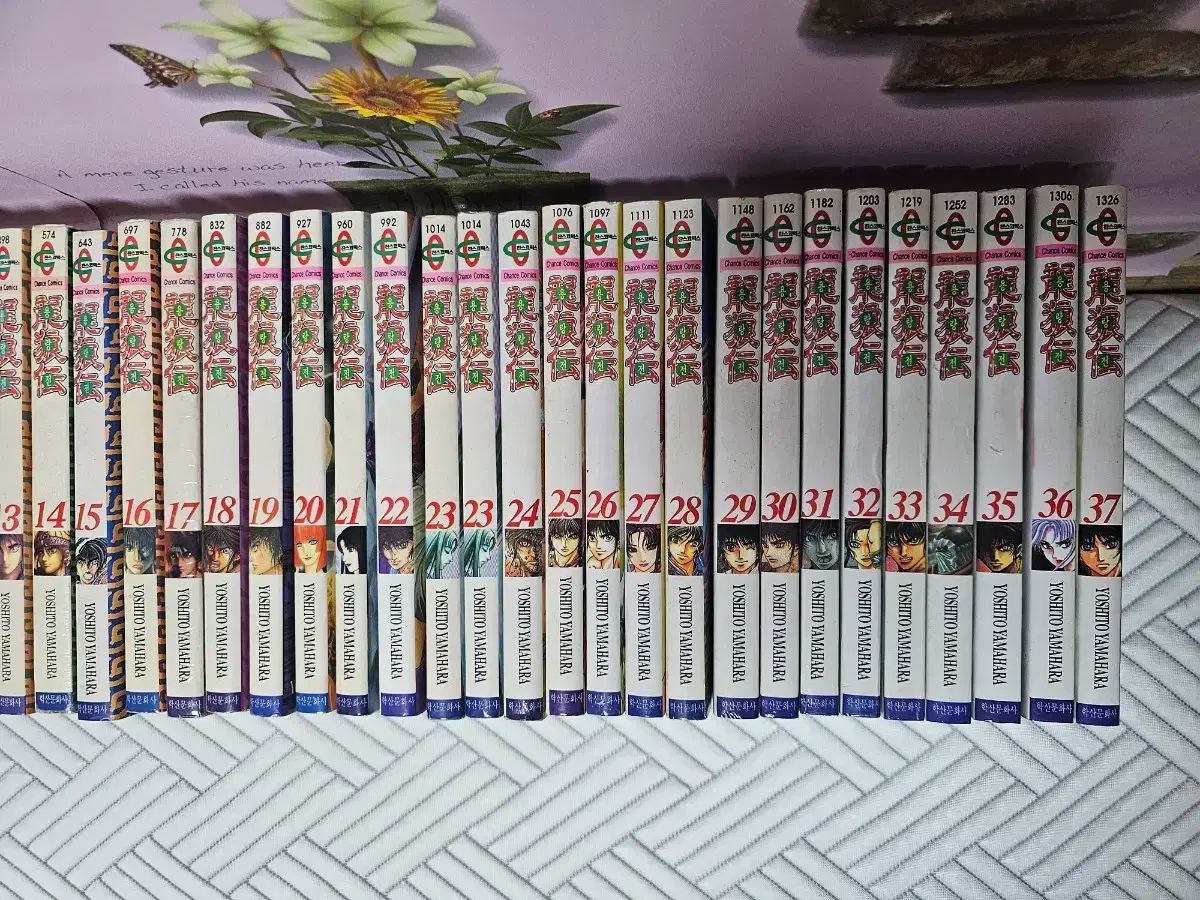 用乱伝 ONE 37 ONE部 全巻 中原用乱編 ONE 17 ONE部 全巻