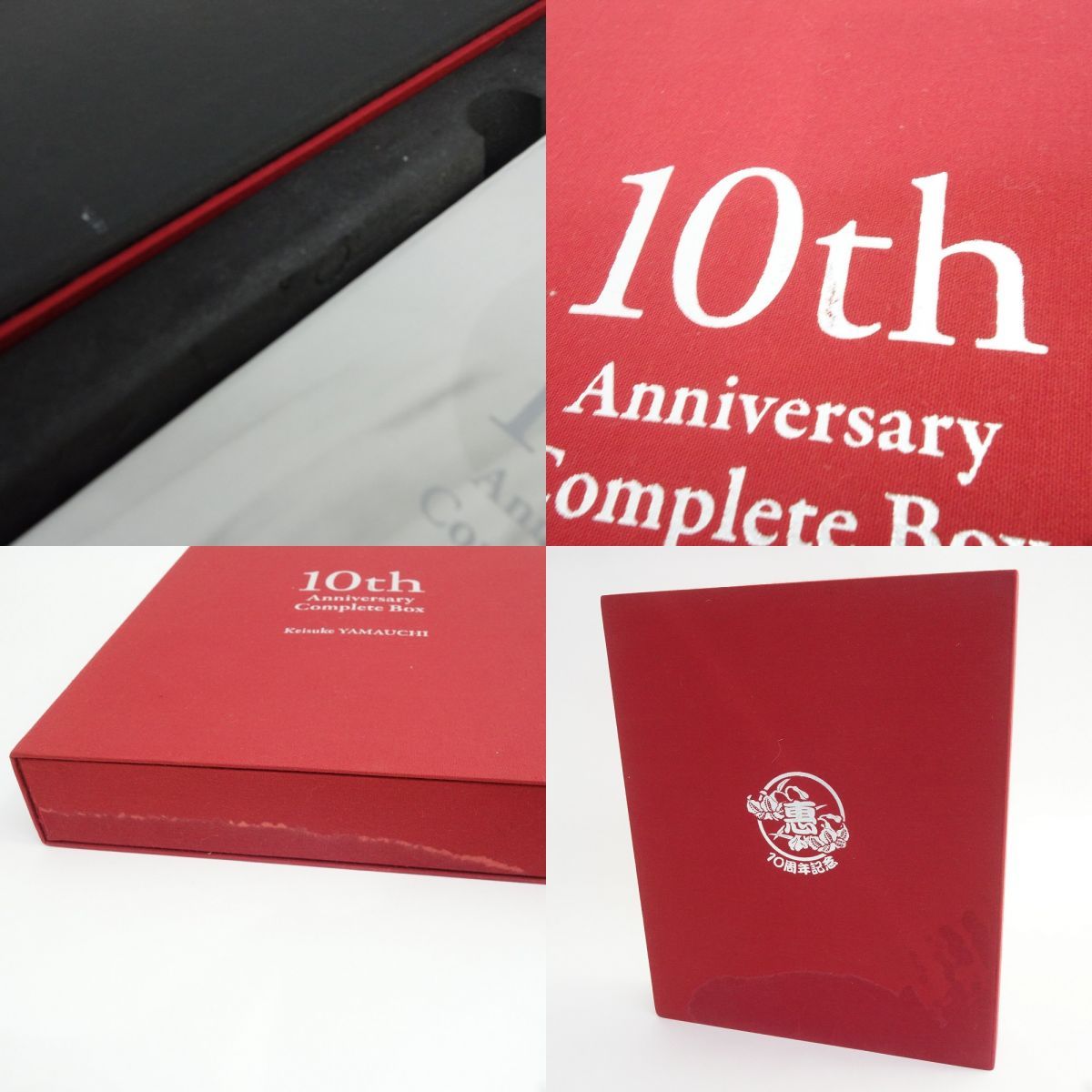 9CD+DVD 山内惠介 10th Anniversary Complete Box 【写真集欠品 