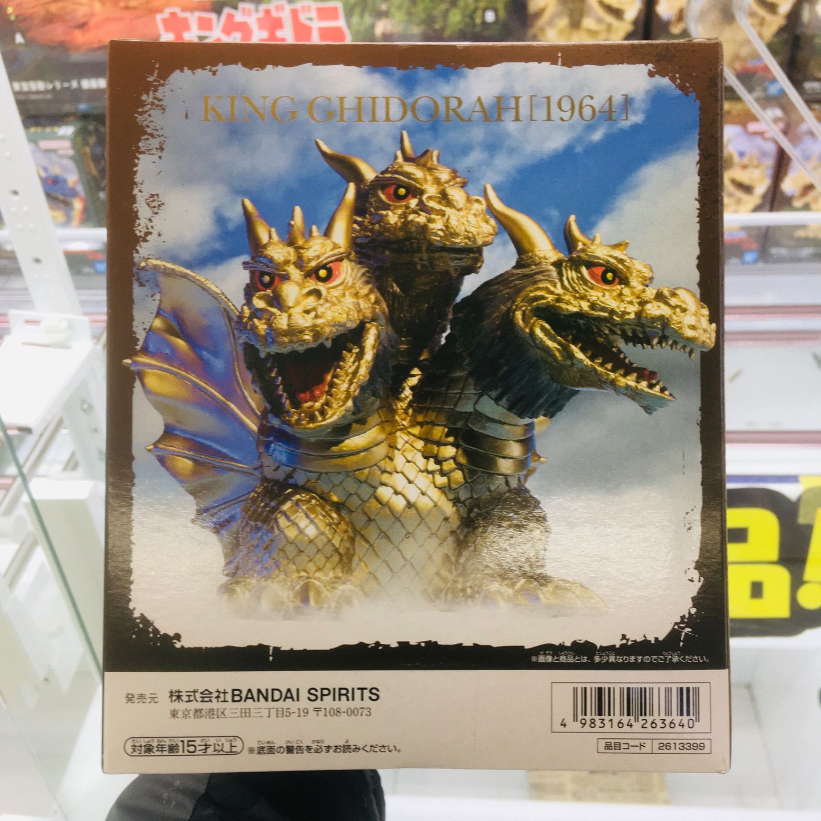 プロ獲得品】ゴジラ 東宝怪獣シリーズ 鎮座獣 キングギドラ