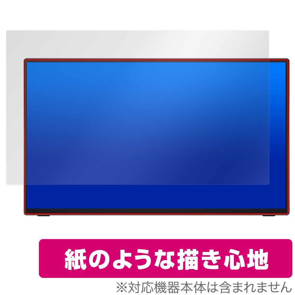 Newsoul 18.5インチ モバイルモニター 85ME6 保護 フィルム OverLay Paper for モバイルディスプレイ 書き味向上 紙のような描き心地