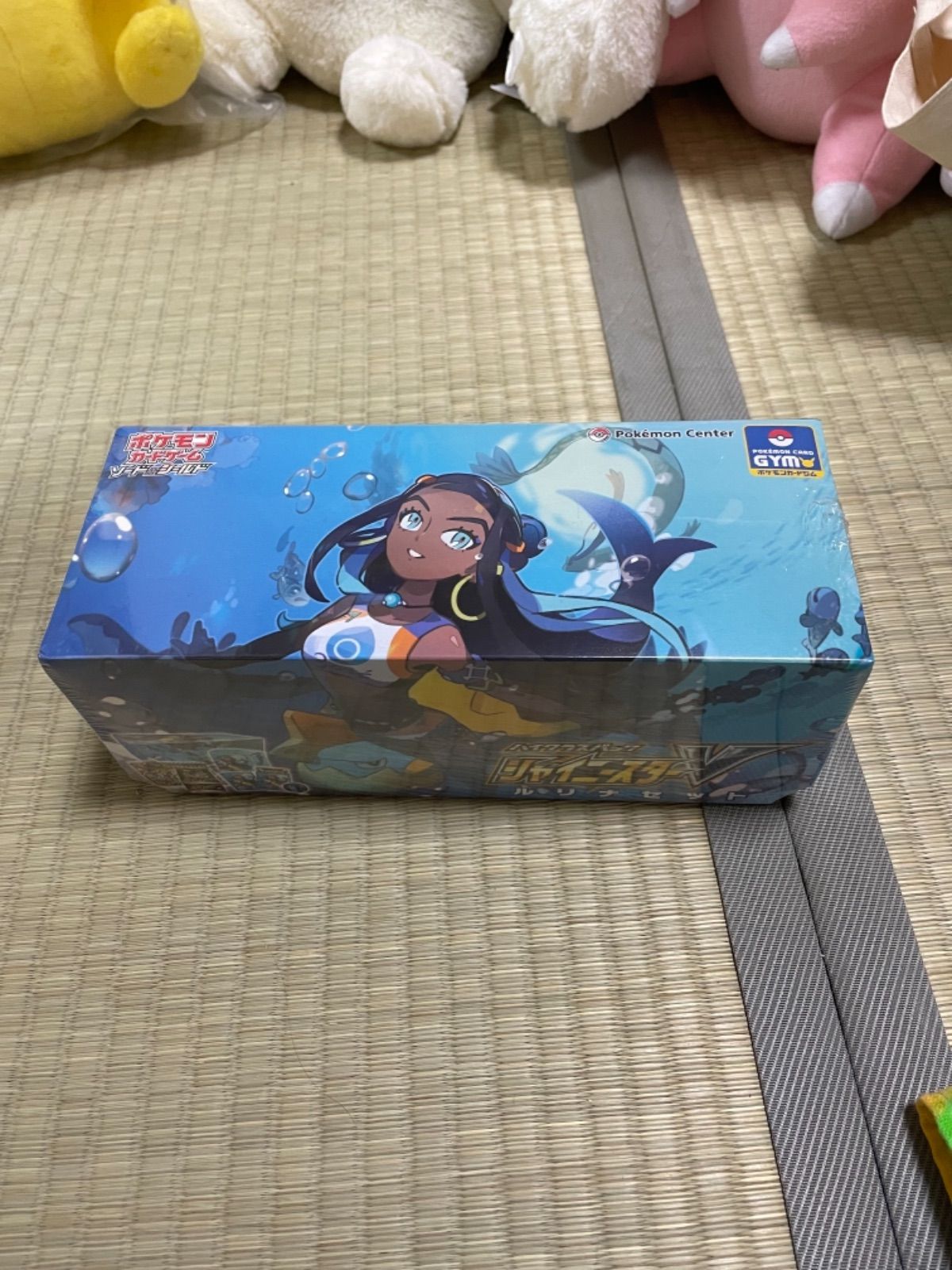 シャイニースターV