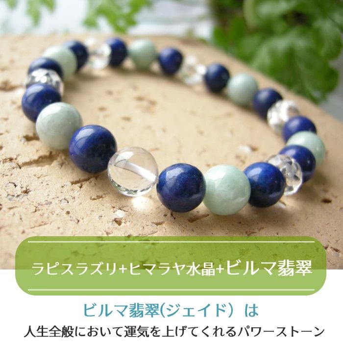 レディース ラピスラズリ