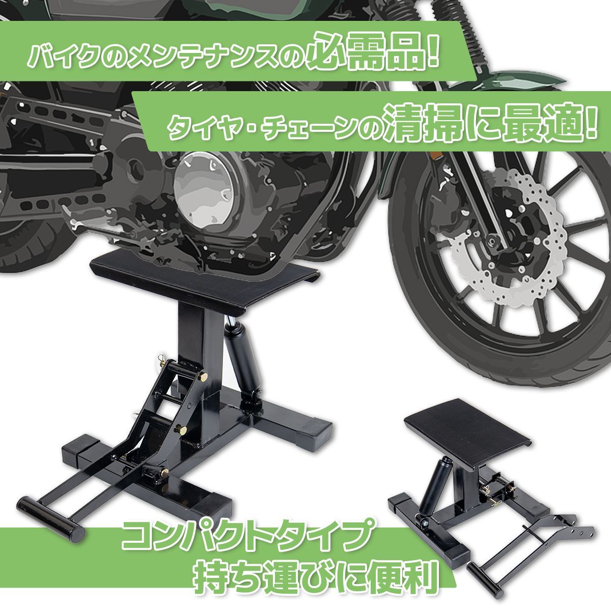 整備 オフロード