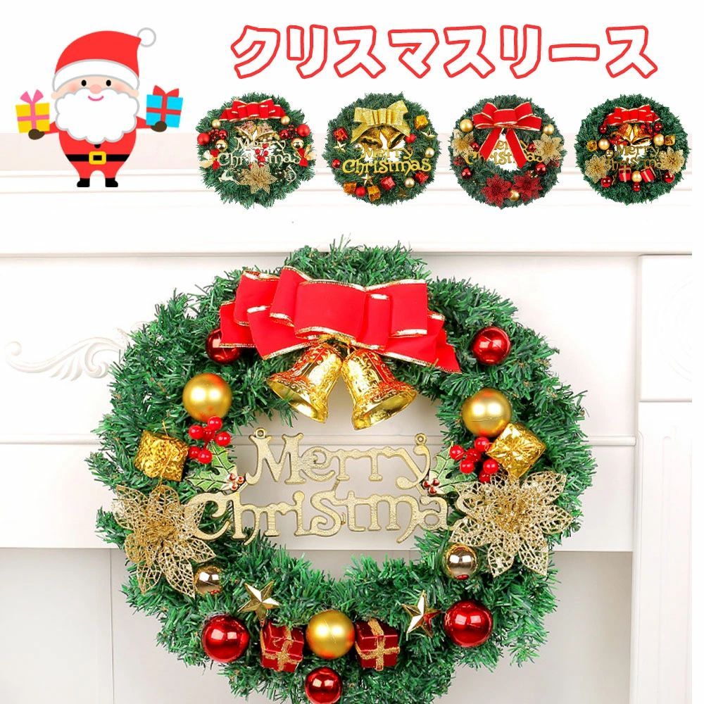 クリスマスシリーズ 花輪 クリスマス クリスマス花輪 クリスマスリース 壁掛け 可愛い おしゃれ インテリア ギフト 玄関 ドア 窓 装飾品 玄関リース 壁 玄関 ド zz120225f425