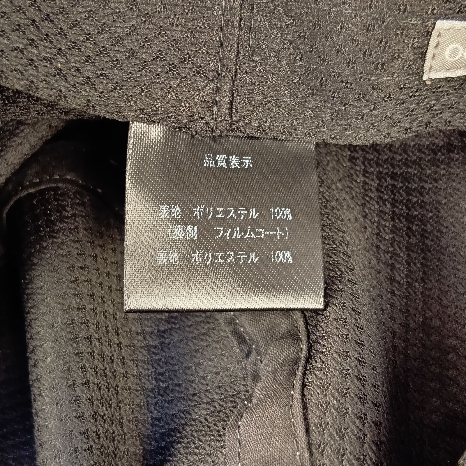 裏地メッシュ