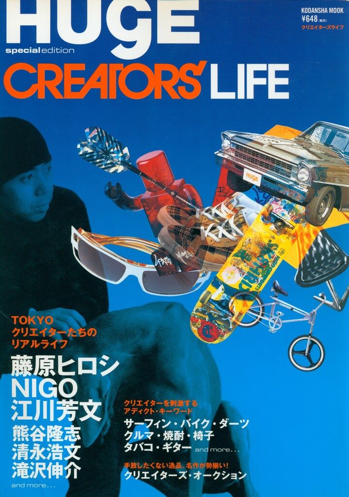 Huge special edition CREATORS LIFE 藤原ヒロシ NIGO 江川芳文