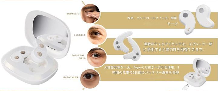 目元マッサージャー  目元エステ 目元ケア EMS 美顔器 目元マッサージャー ems アイ