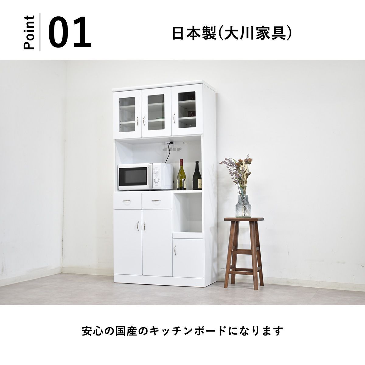 食器棚 90cm幅 レンジボード ホワイト 国産 日本製 キッチンボード