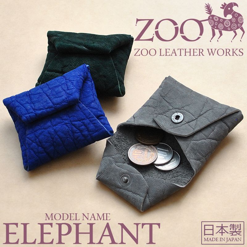 《送料無料＆税込価格》《新品未使用》《数量限定》《特別価格》ZOO！最高級エレファントレザー使用！安心の日本製造！男女兼用！大流行モデル！ホック式！コインケースミニウォレットZMM-0393色