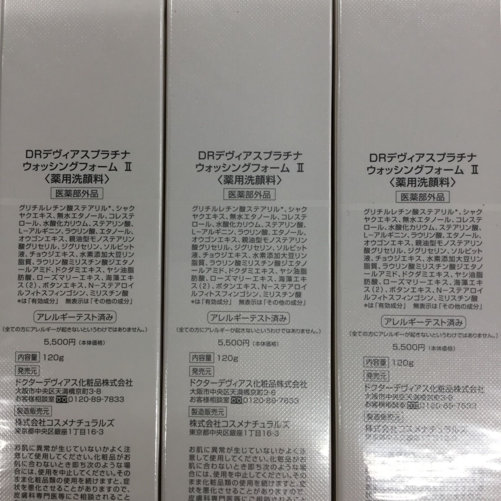 DRデヴィアスおまとめSET  値下げ中 DRデヴィアスおまとめSET 値下げ中