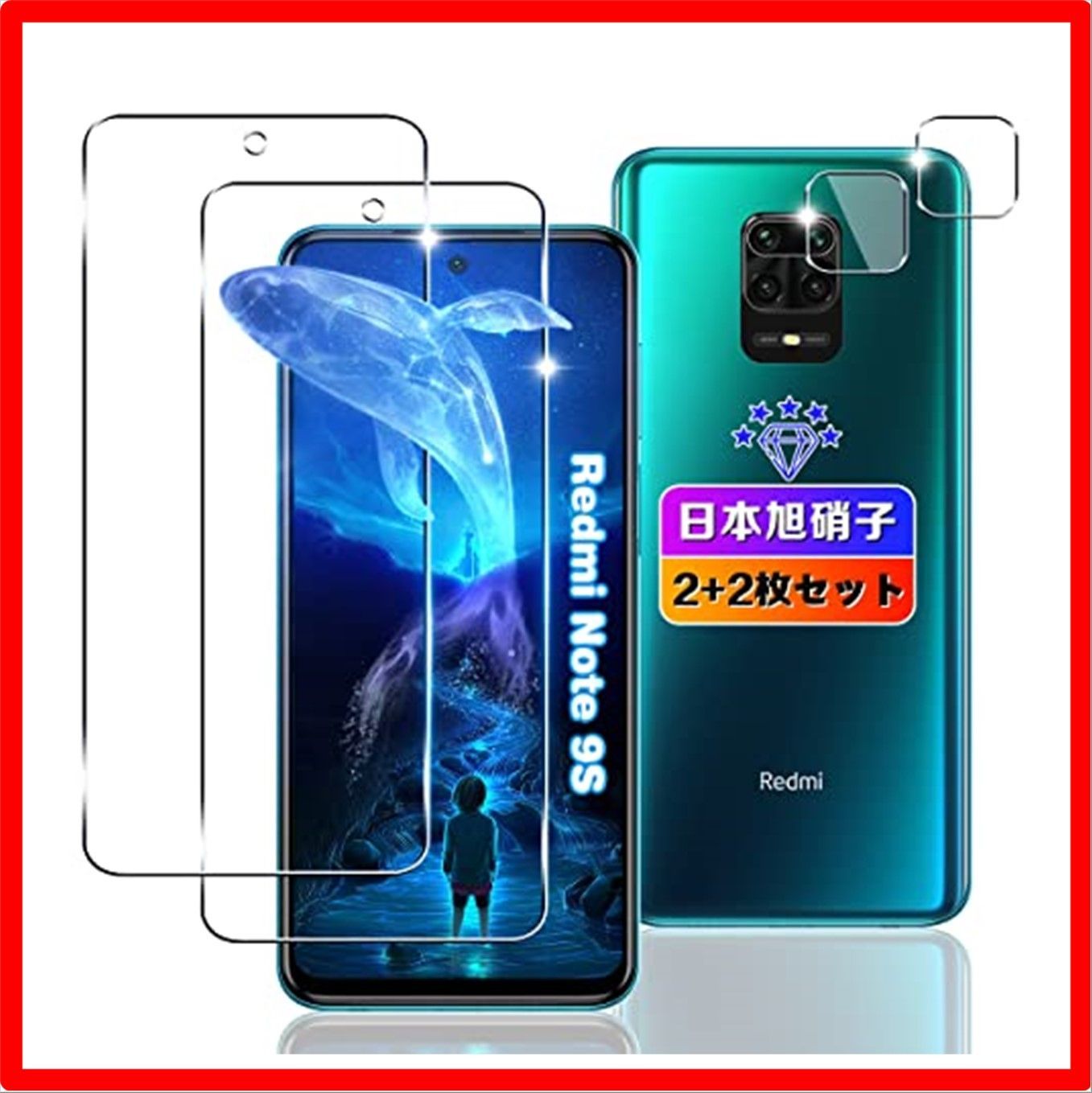 在庫処分】 ??対応 Xiaomi Redmi Note 9S 【wnunbg 2+2枚セット】 対応 ...