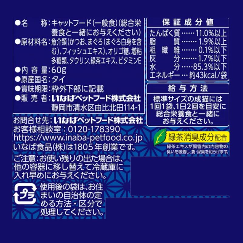 魚八