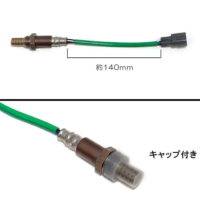 ダイハツ エッセ L235S O2センサー エキパイ側 1本 89465-B2080 互換品 ラムダセンサー オーツーセンサー A/Fセンサー  半年保証 - メルカリ