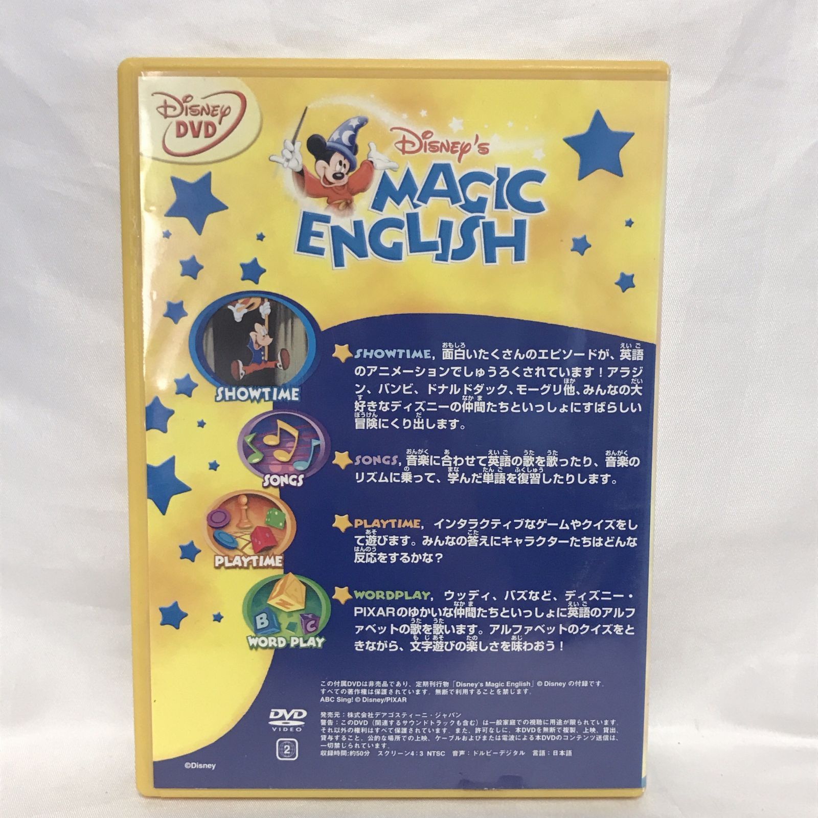 子供 英語 dvd ストア レンタル