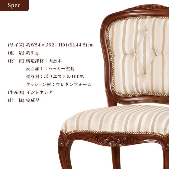 ふるさと納税 マルシェ チェアー 肘なし 和歌山県海南市 マルシェ