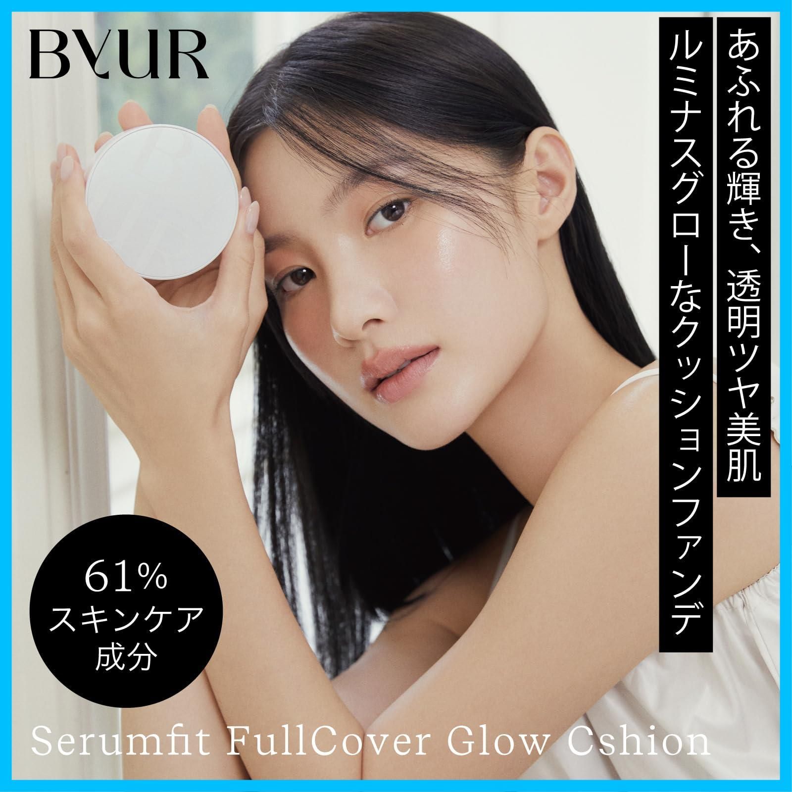 ByUR バイユア セラムフィット フルカバーグロークッション