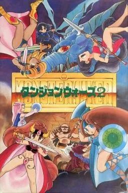 中古】ボードゲーム モンスターメーカー ダンジョンウォーズ2 - メルカリ