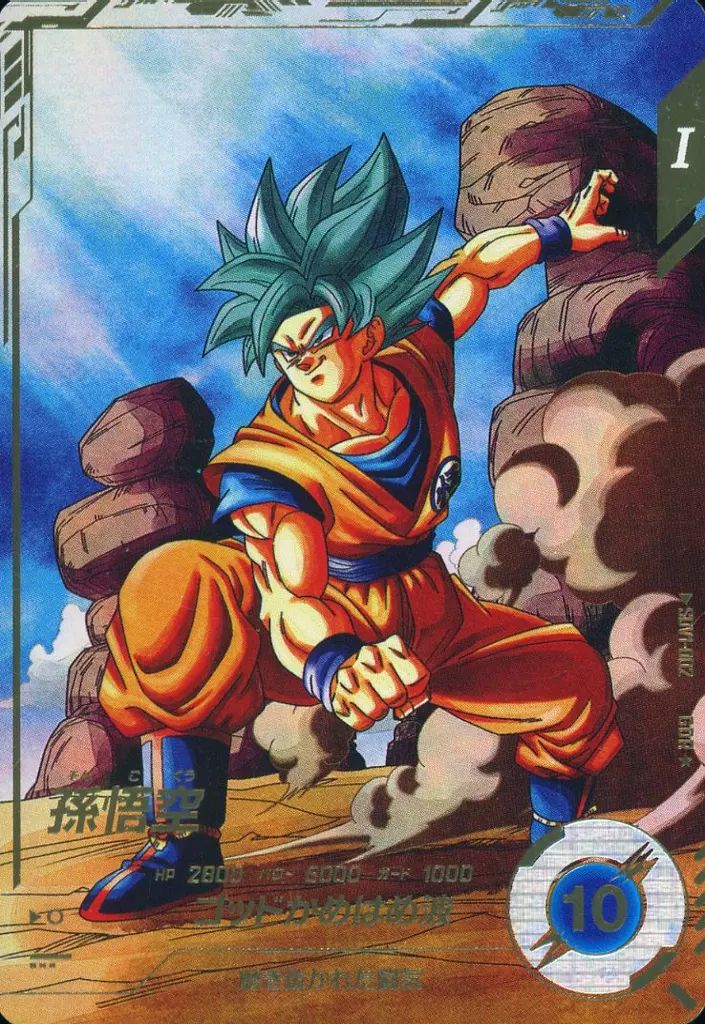即日発送 ドラゴンボールスーパーダイバーズ 孫悟空DA GDR