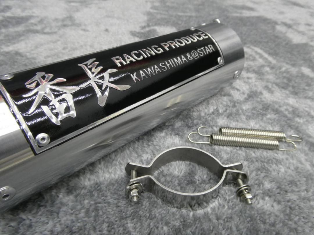 番長 エンデS サイレンサー 銀 42．7πバンド バネ - メルカリ