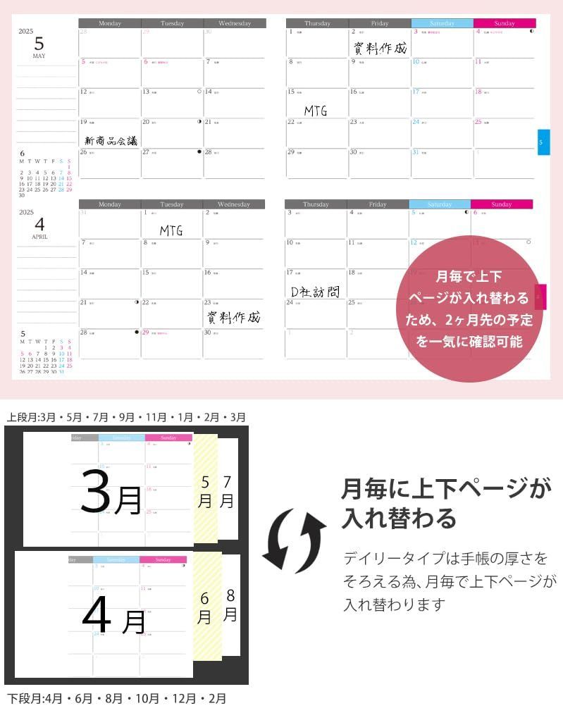 手帳 伊藤手帳