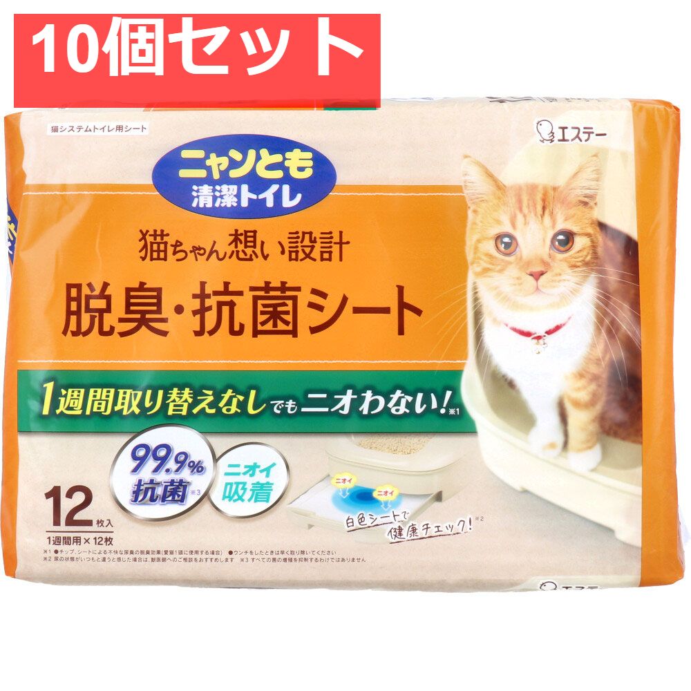 ニャンとも清潔トイレ 脱臭 抗菌シート 12枚入 10個セット