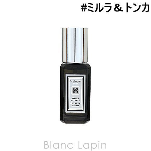 【ミニサイズ】 ジョーマローン JO MALONE ミルラ＆トンカ コロンインテンス EDC 9ml [047737]