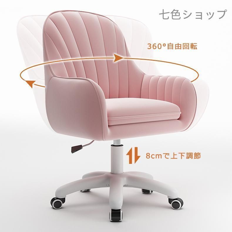 デスクチェア オフィスチェア パソコンチェア 360回転 座面昇降