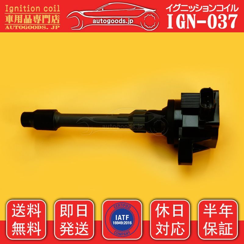 イグニッションコイル IGN-047 4本セット ホンダ HONDA 30520-5R0-013