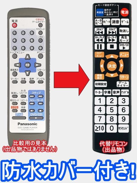 Panasonic SL-GC10 Q 純正リモコン N2QAJB000034 Panasonic SL-GC10 Q 純正リモコン N2QAJB000034