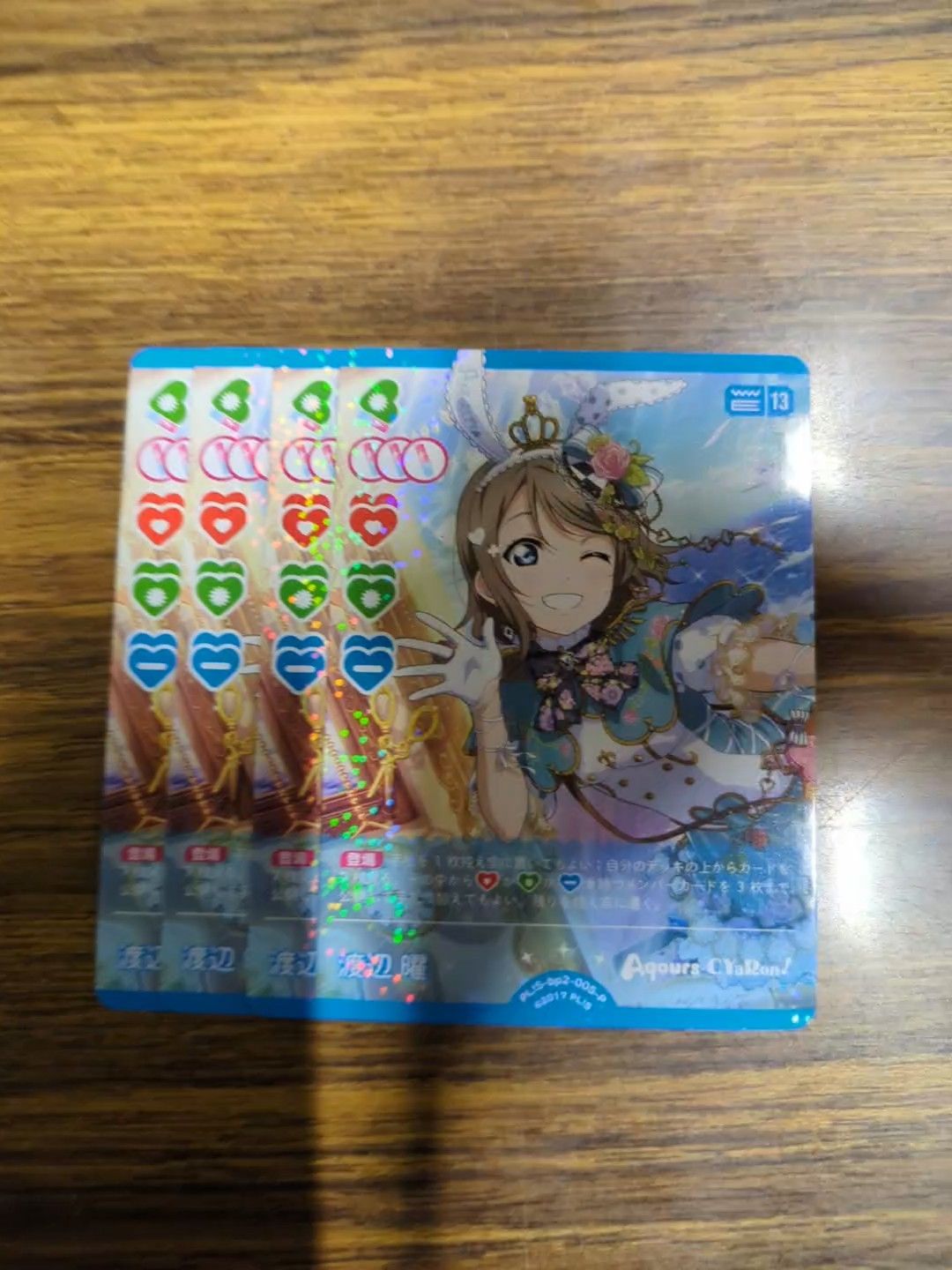 ラブカ 渡辺曜 P＋ 4枚