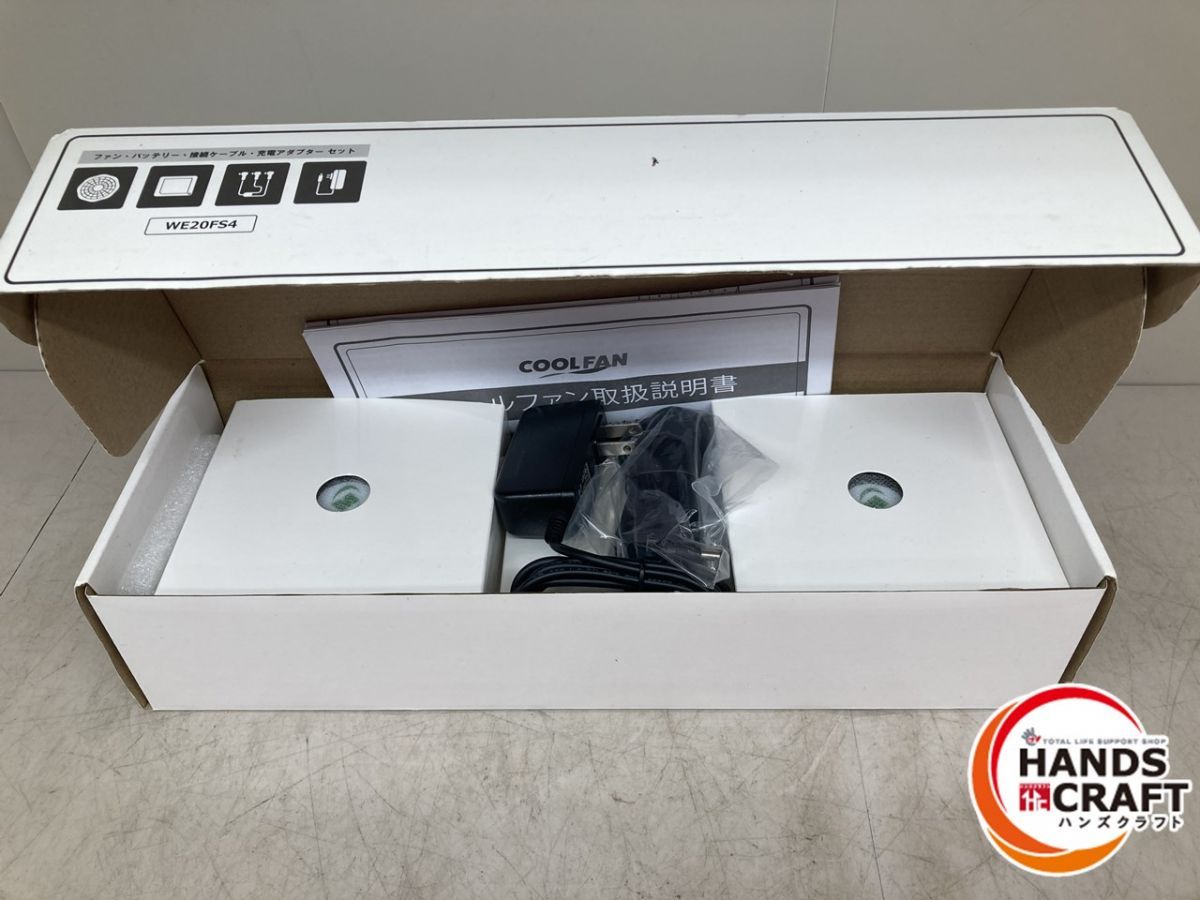新品未開封 ミドリ安全 クールファン WE20FS4 空調服 新品未開封 ミドリ安全 クールファン WE20FS4 しぶい 空調服