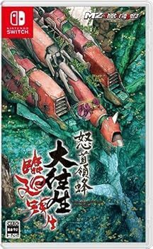 はち セール 【】(未使用・未開封品)怒首領蜂大往生 臨廻転生- Switch