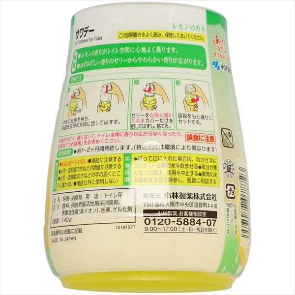 24点セット サワデー 気分すっきりレモンの香り 小林製薬 芳香剤 トイレ用