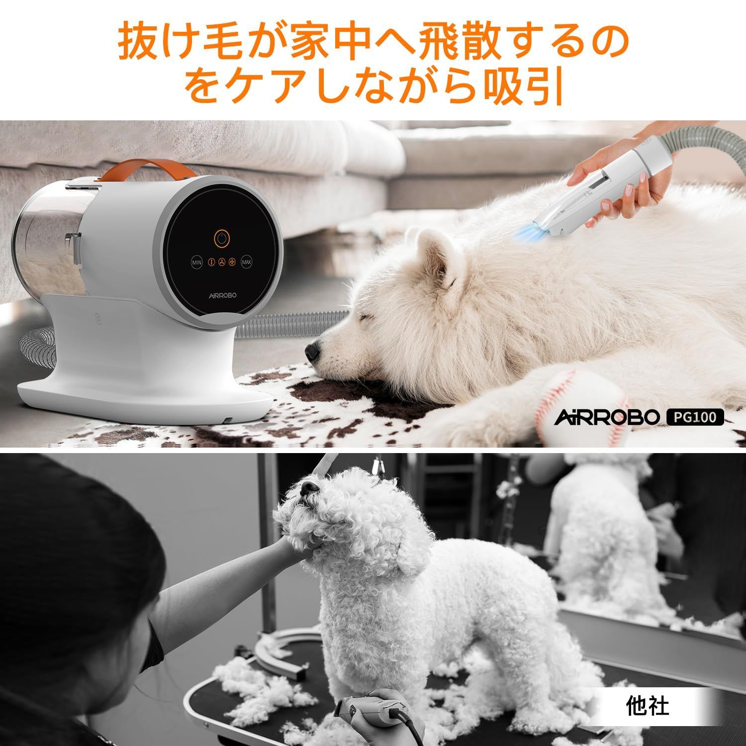 AIRROBO ペット用バリカンセット 12000Pa 超強力吸引 2L大容量 AIRROBO ペット用バリカンセット 12000Pa 超強力吸引 2L大容量