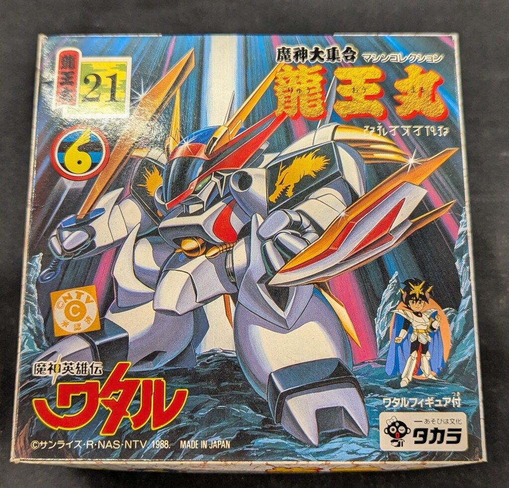 レビュー高評価の商品 タカラ 魔神大集合 魔神英雄伝ワタル 龍王丸 21 - メルカリ コミック・アニメ