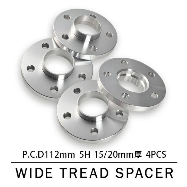 アウディ A7 4K8 ホイールスペーサー ハブ付きワイトレ 前後4枚セット 厚み15mm(2枚)/20mm(2枚) 品番W48/W49