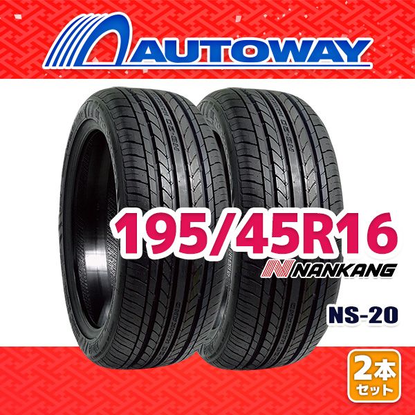 【AUTOWAY】 新品 195/45R16 サマータイヤ NANKANG NS-20 16インチ 2本セット 夏タイヤ オートウェイ