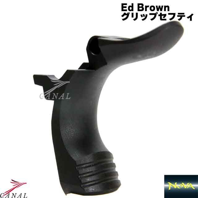 Anvil WA 1911 Ed Brown ステンレスグリップセフティ BK NOVA マルイ M1911 グリップセフティ Ed Brown GMP-A02-SB ブラック