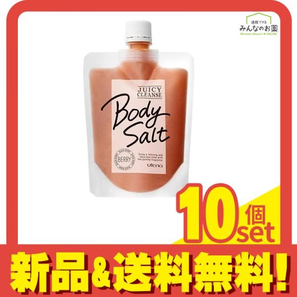ジューシィクレンズ ボディソルト ベリー 300g 10個セット まとめ売り