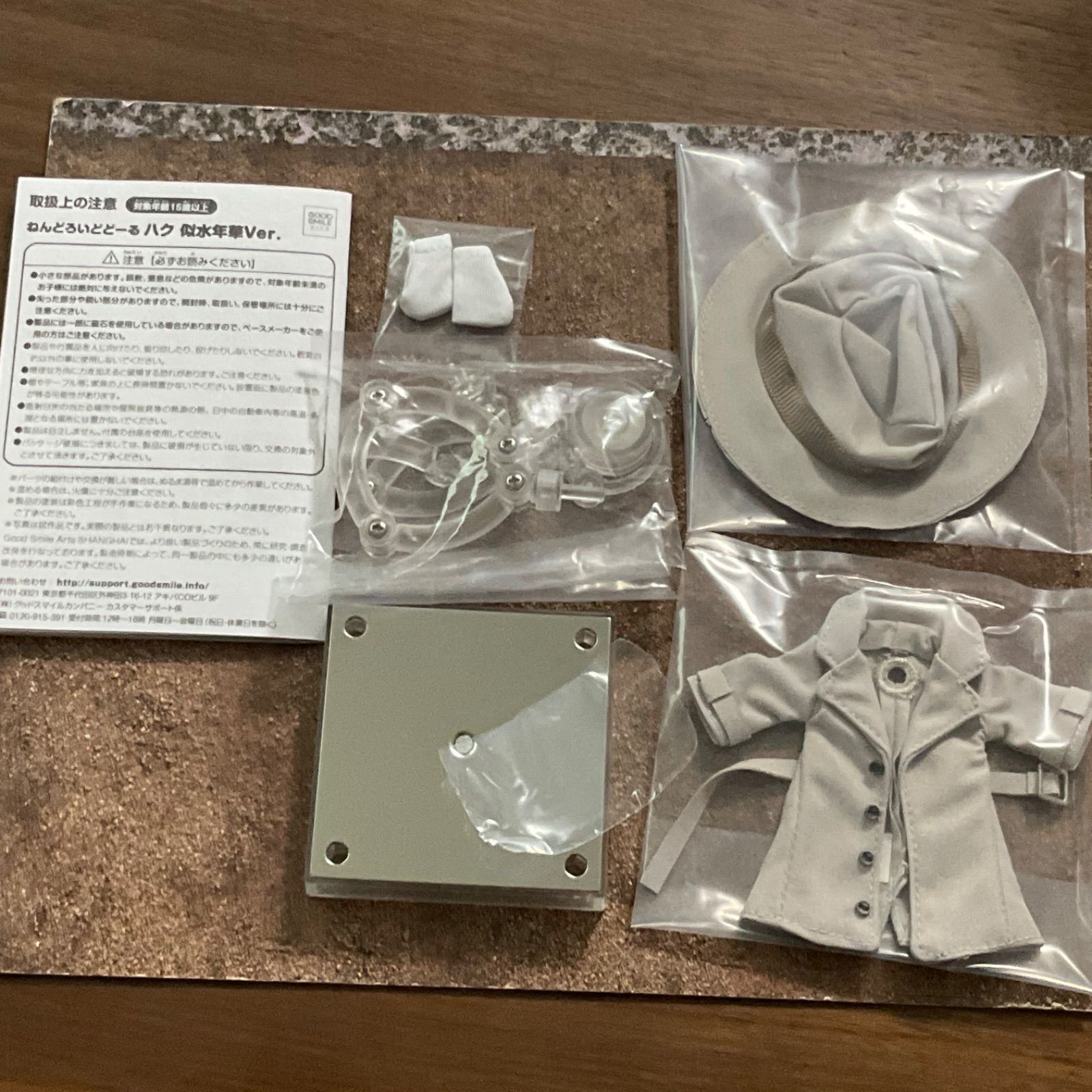 恋プロ ハク ねんどろいどどーる ロングコート 白 おようふく 服 衣装 上着 ねんどろいどどーる おようふくセット ハク 白起 似水年華 服