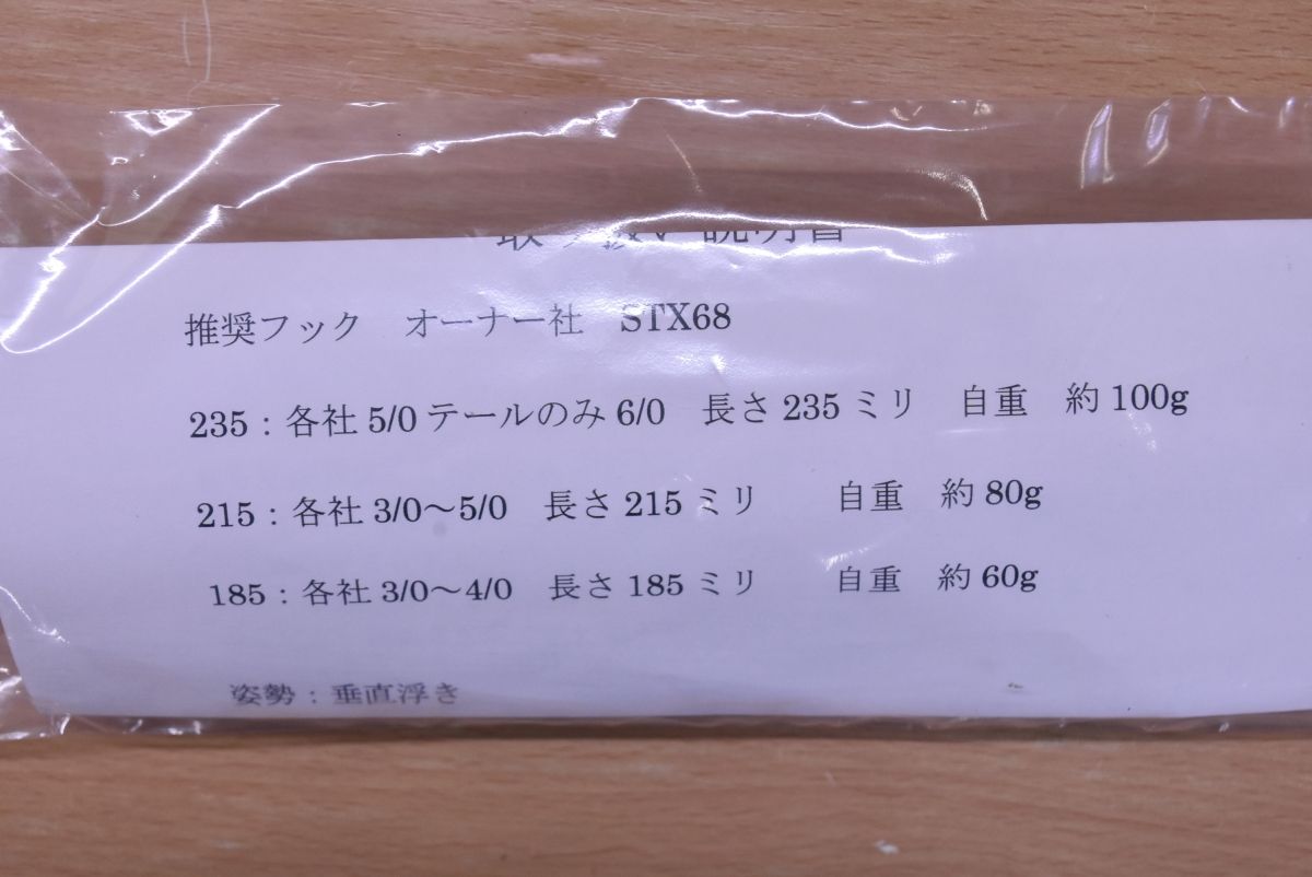 フラッシュユニオン シーレボ ガッツステイナー 185 FLASH UNION