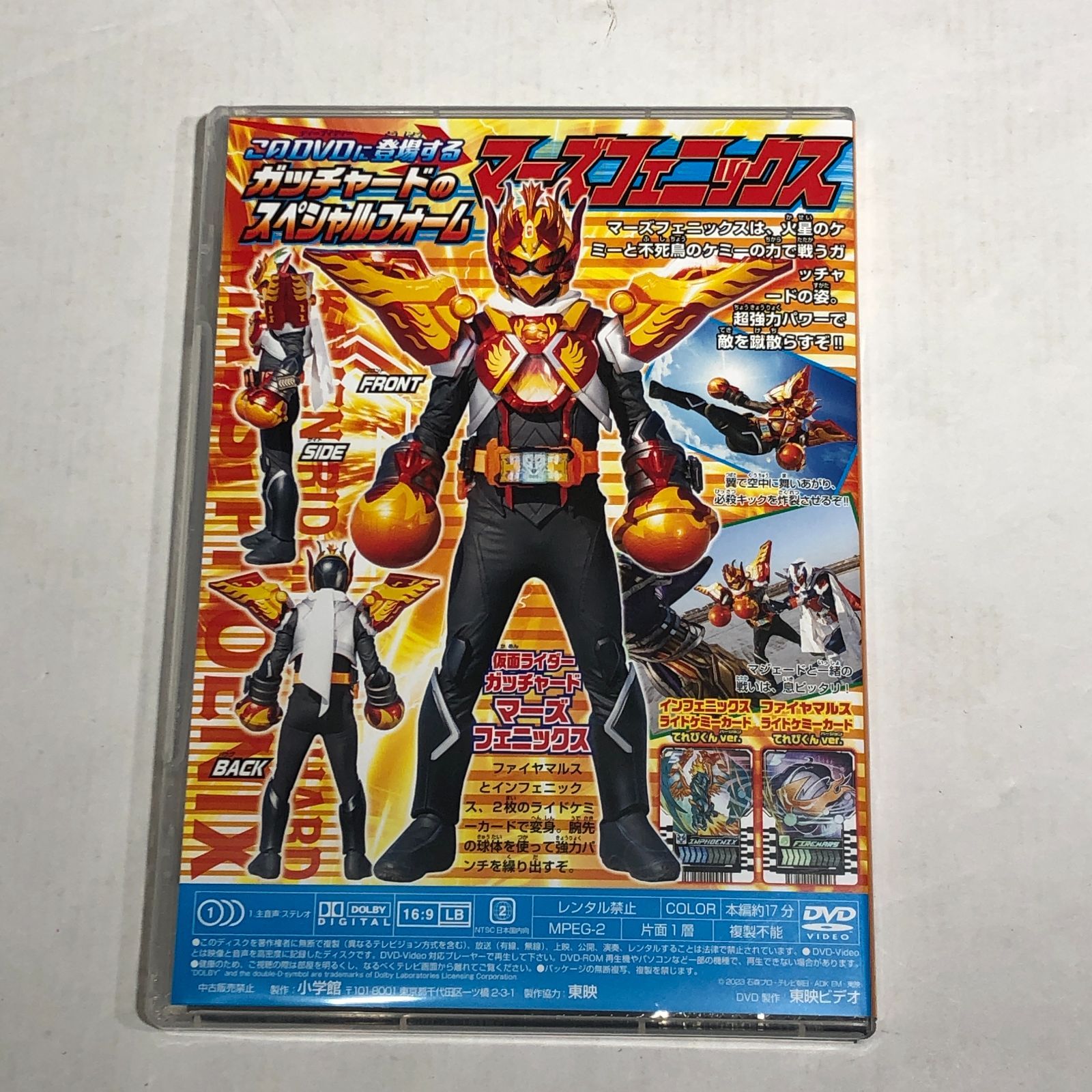 仮面ライダーガッチャード 超バトルDVD 仮面ライダーガッチャード