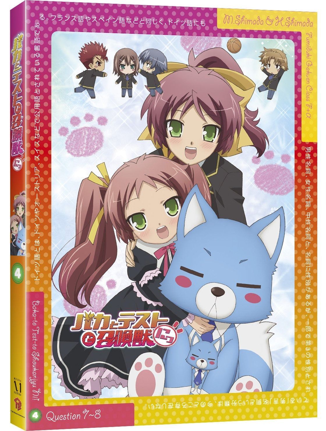 新品未開封　バカとテストと召喚獣 にっ　初回限定版　ＤＶＤ　全6巻セット　2期 91VyQP6PAXL._AC_UL210_SR210,