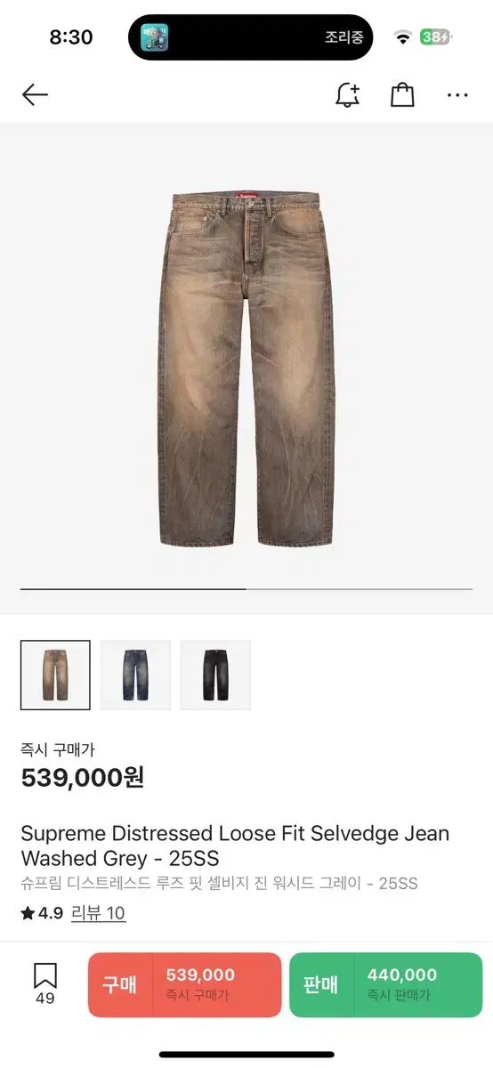 Supreme シュプリーム ルーズフィット ストレス グレー 32