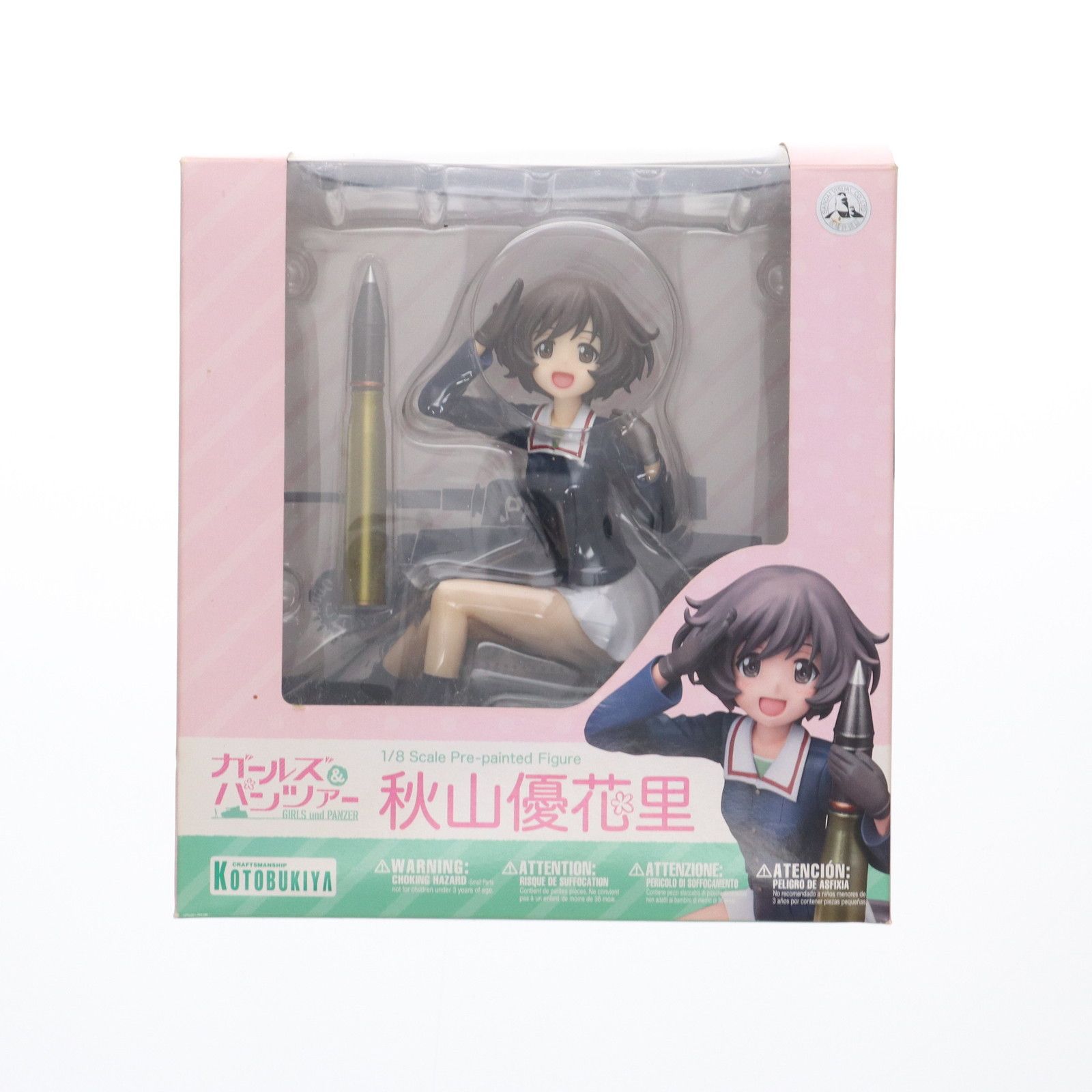 秋山優花里(あきやまゆかり) ガールズ&パンツァー 1/8 完成品