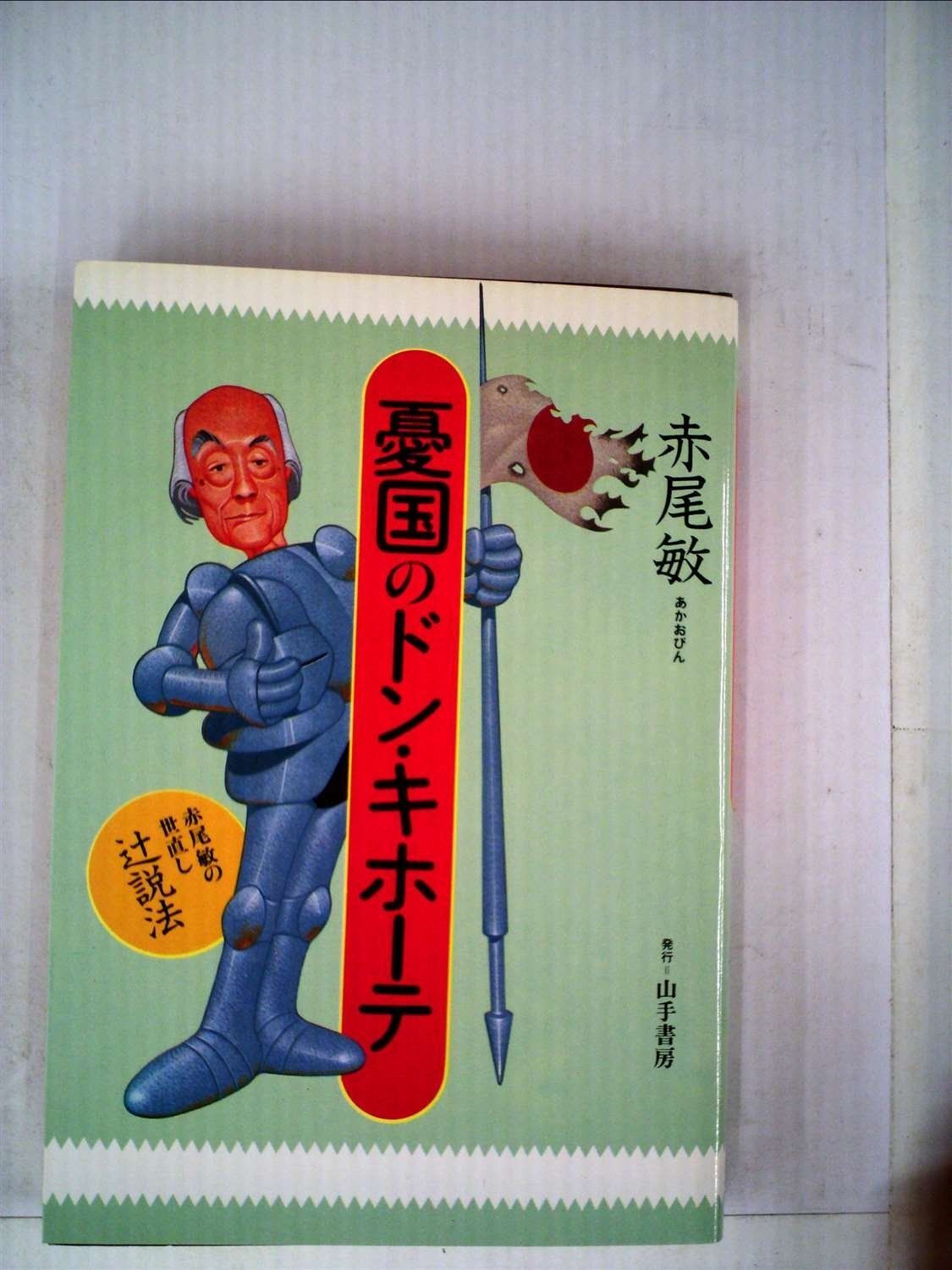 ジャイアントロボ dvd ジャイアントロボ DVDセット VOL.1・VOL.2